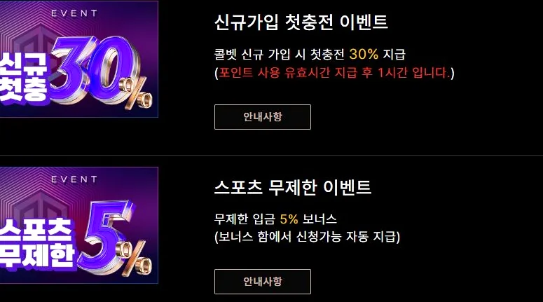 보너스 이벤트 혜택 확인하세요