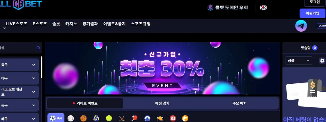 첫 충전 보너스 받기