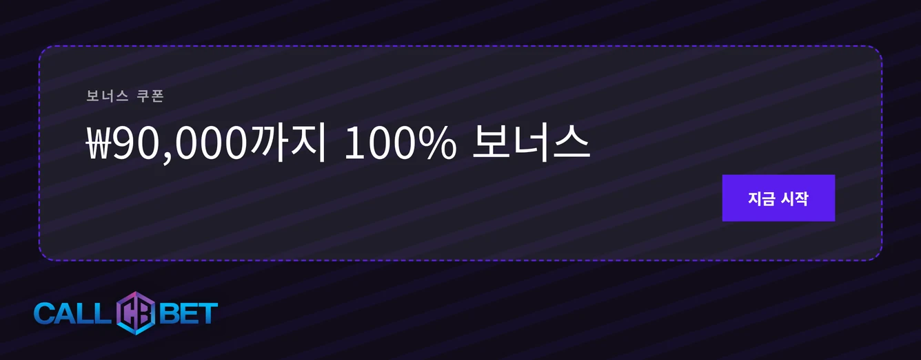 Callbet 카지노 신규 회원 보너스